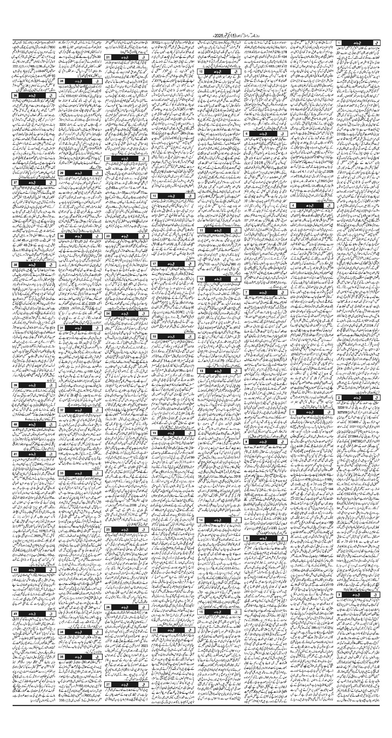 Newspaper