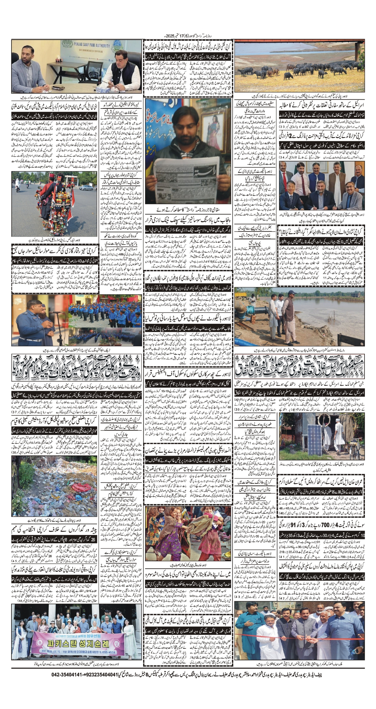 Newspaper