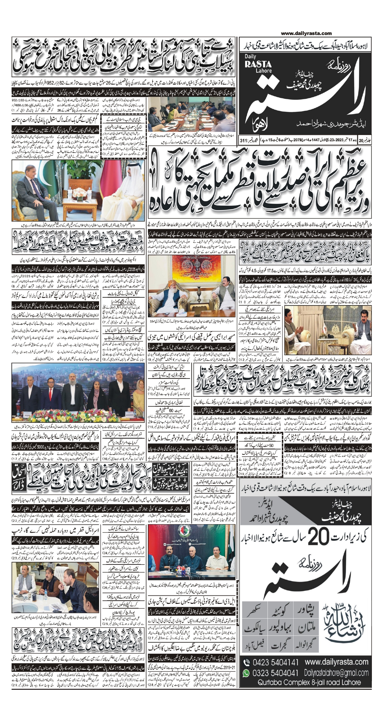 Newspaper