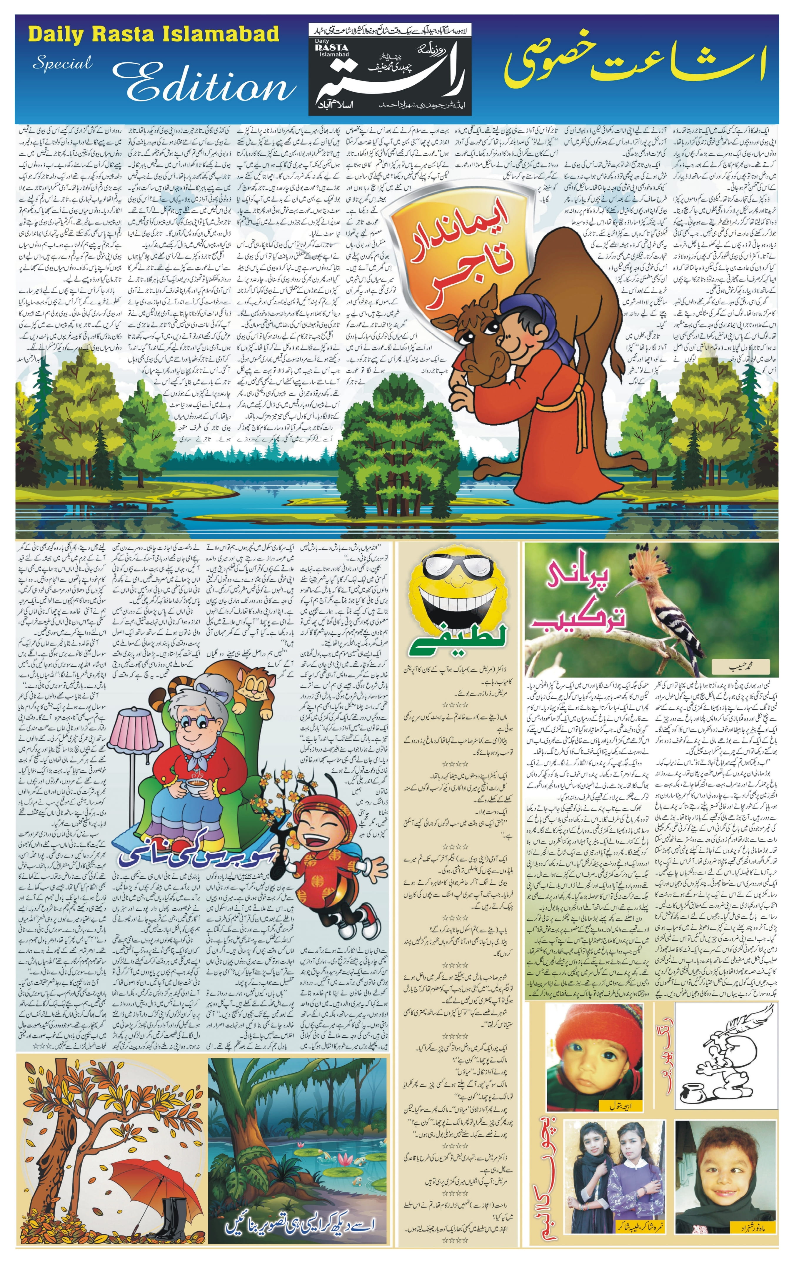 Newspaper