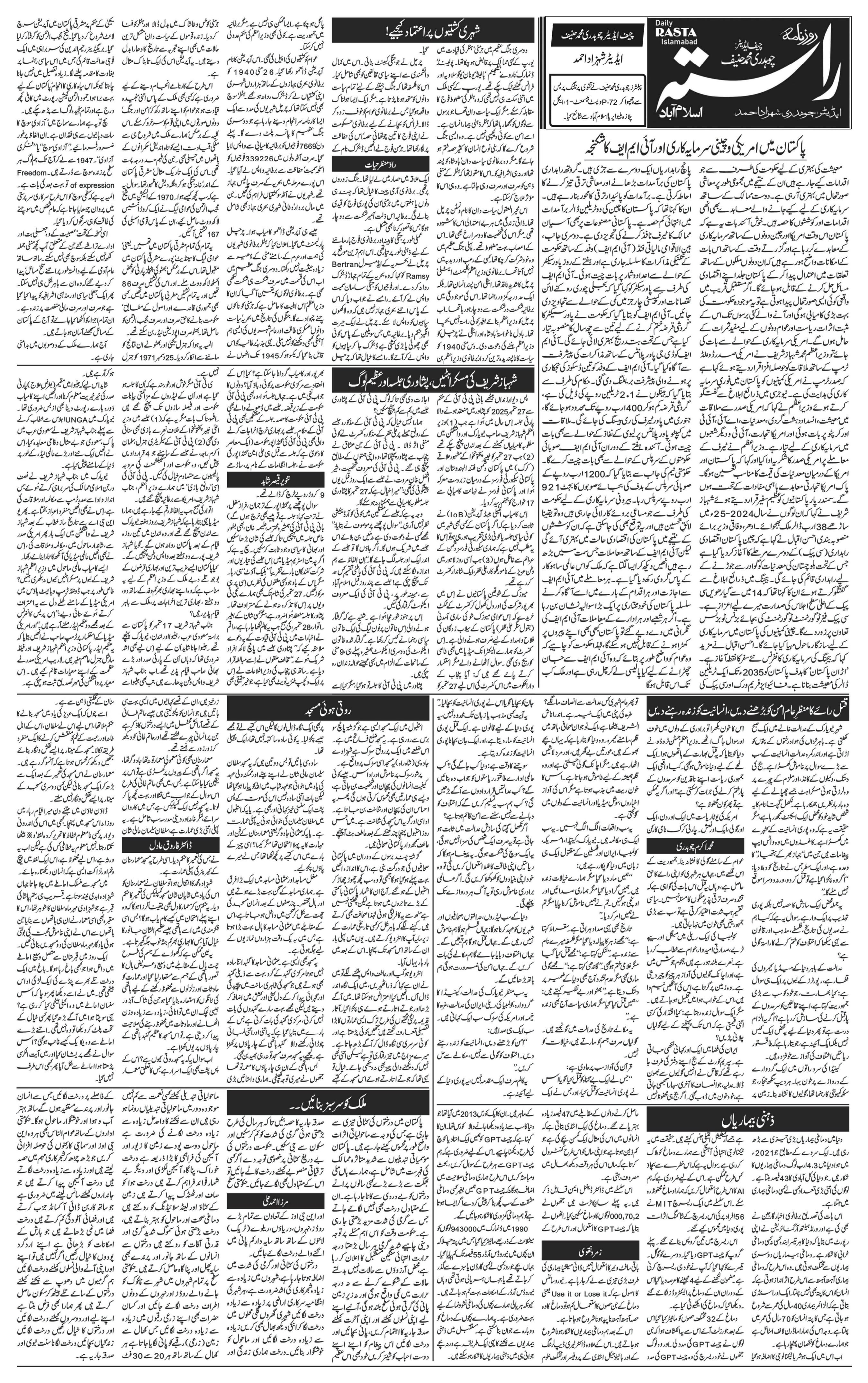 Newspaper