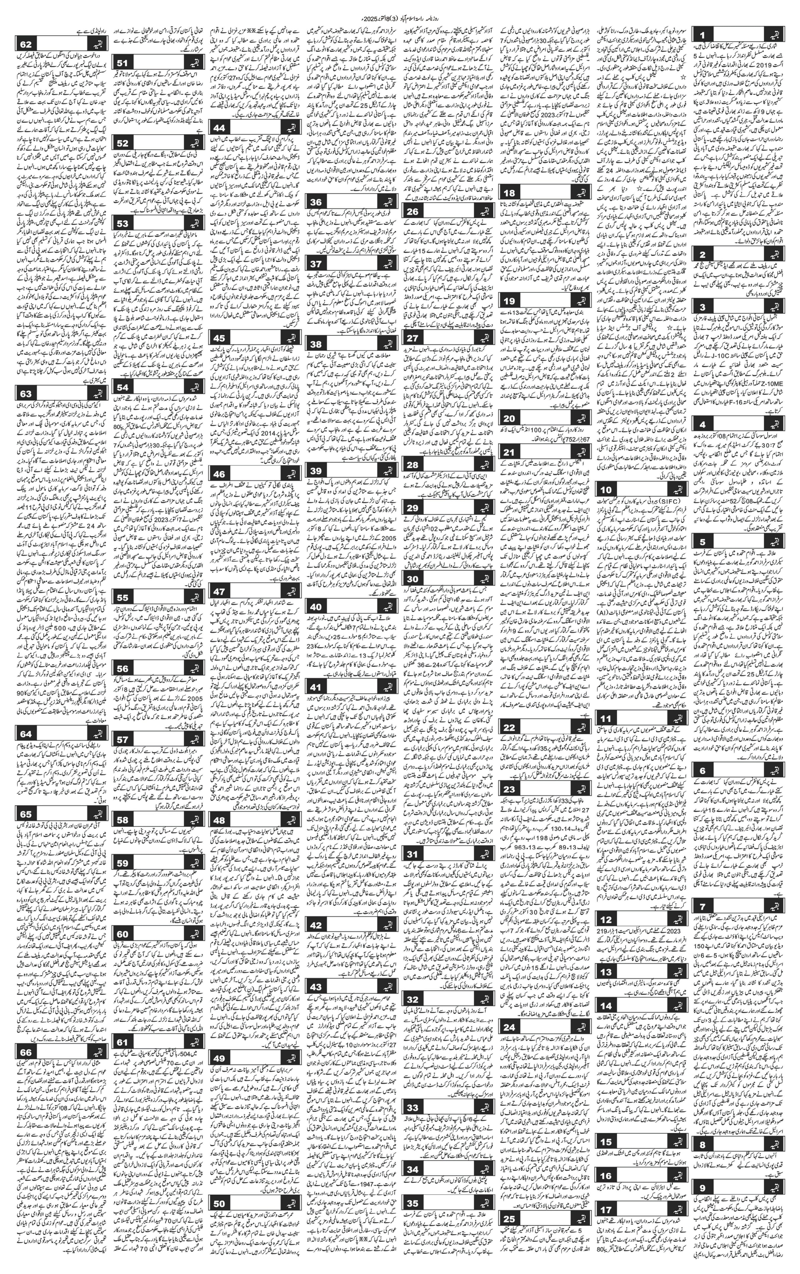 Newspaper