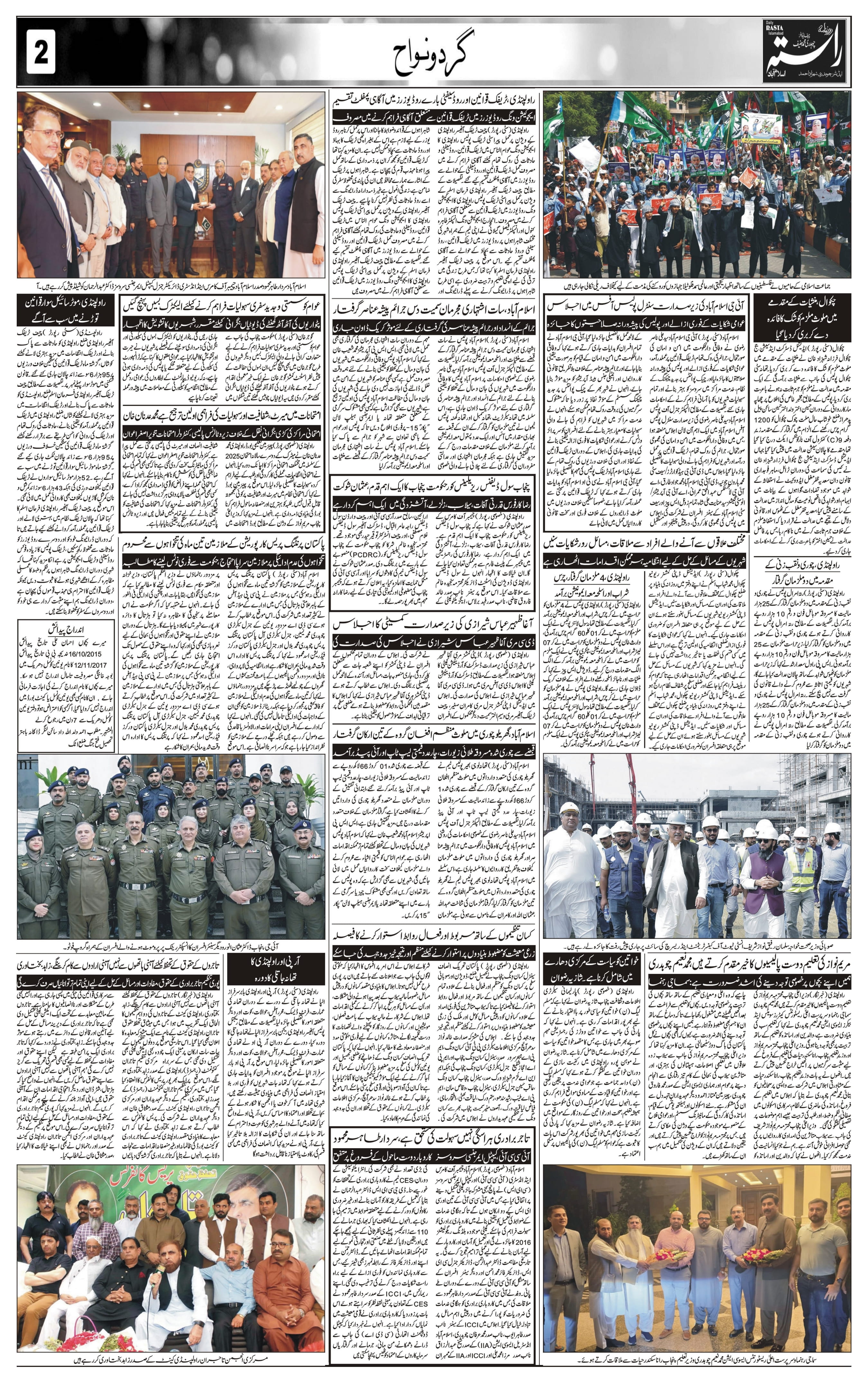Newspaper