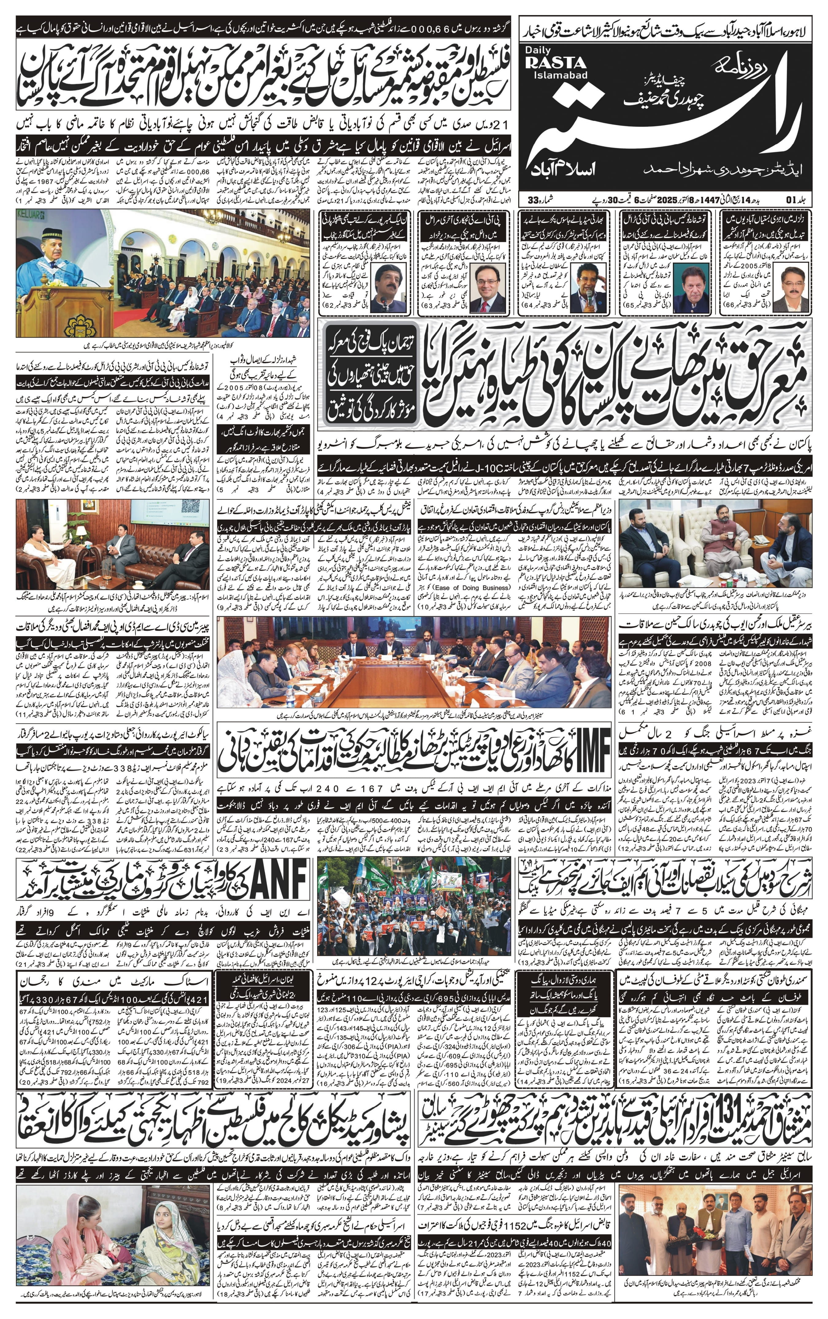 Newspaper