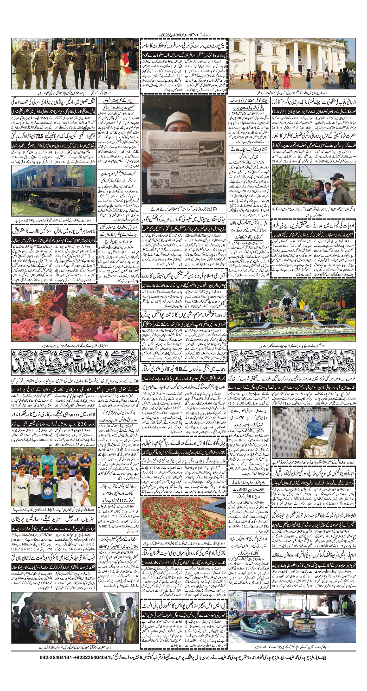 Newspaper