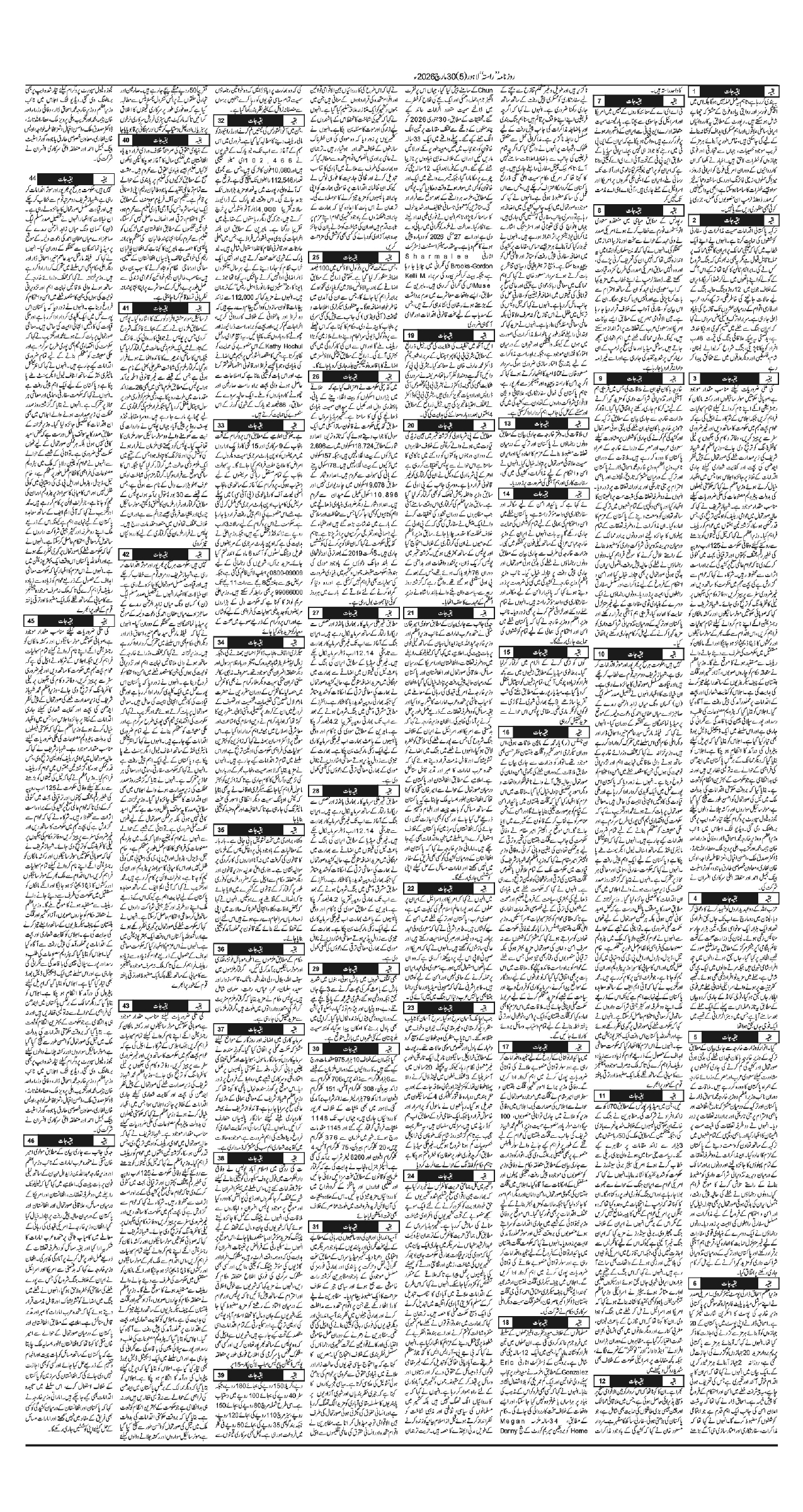 Newspaper