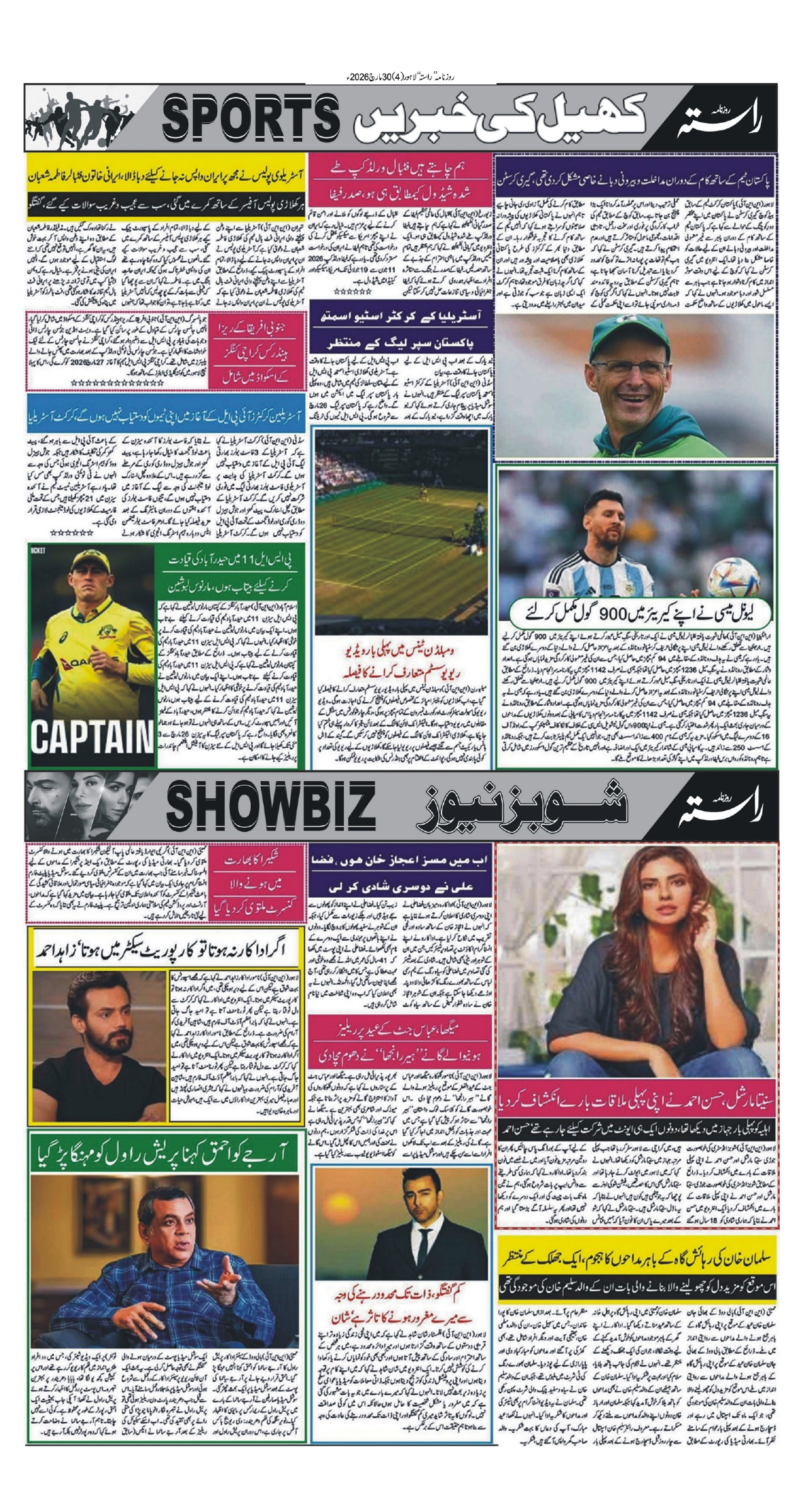 Newspaper
