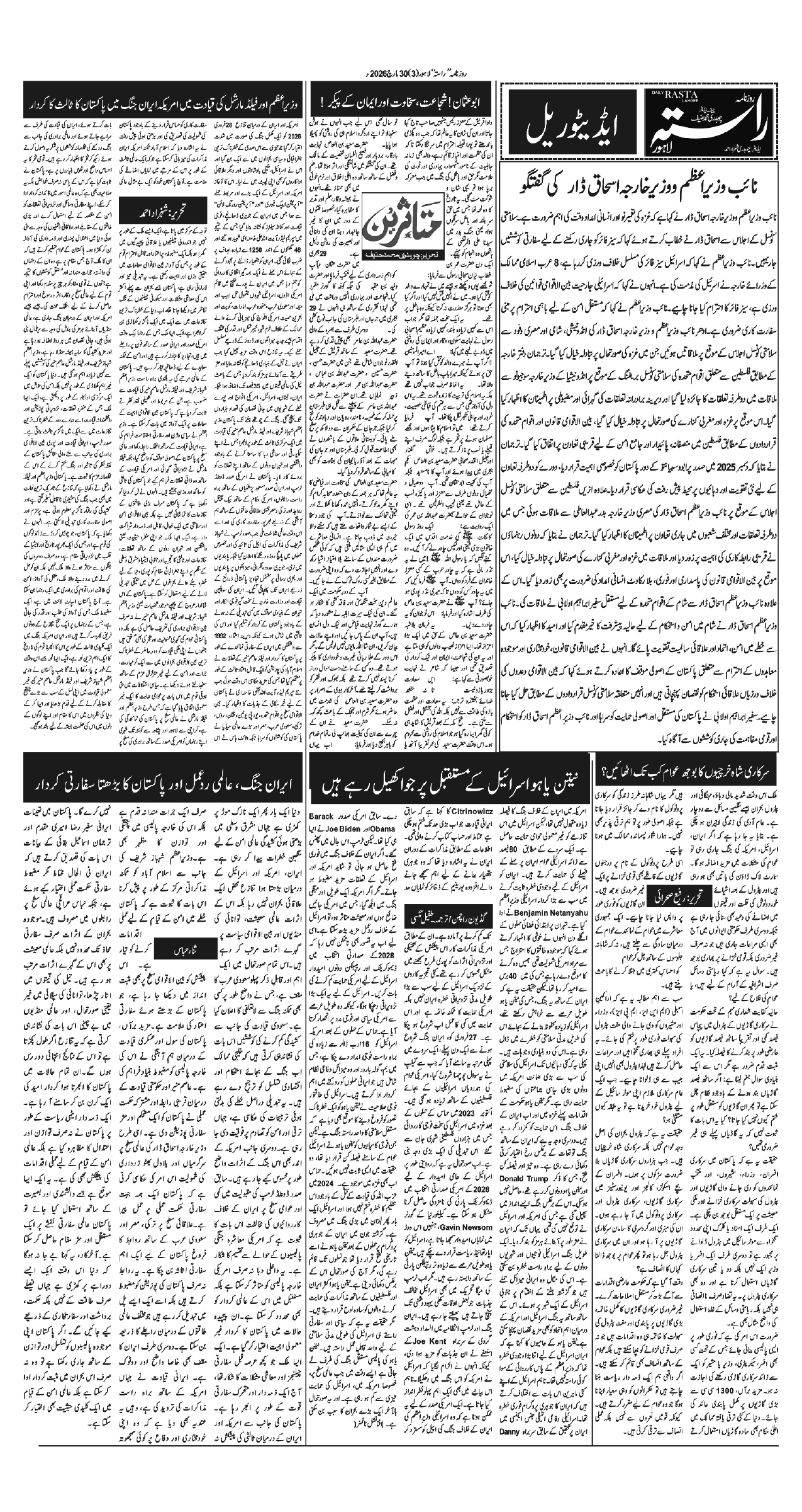 Newspaper