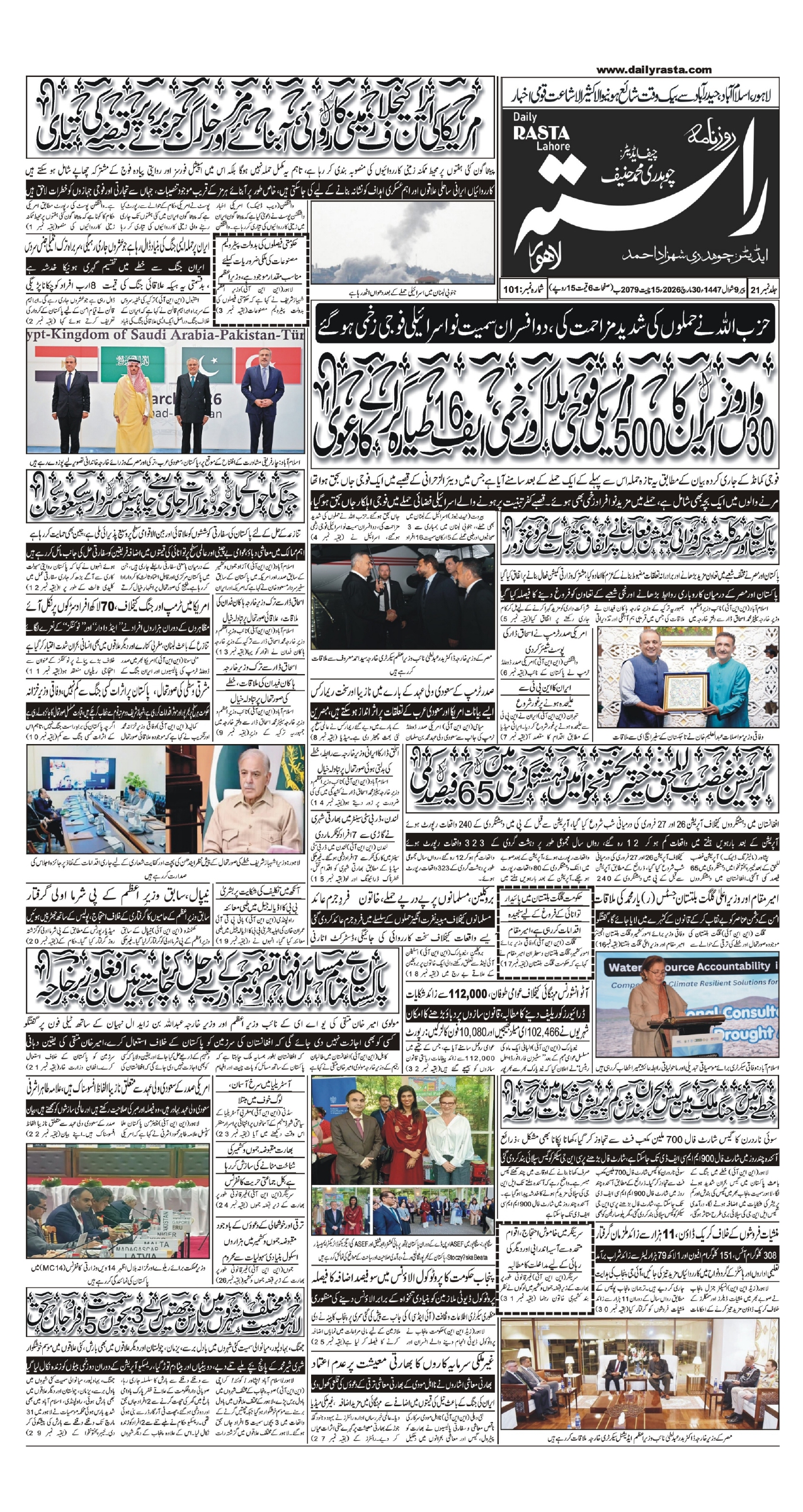 Newspaper