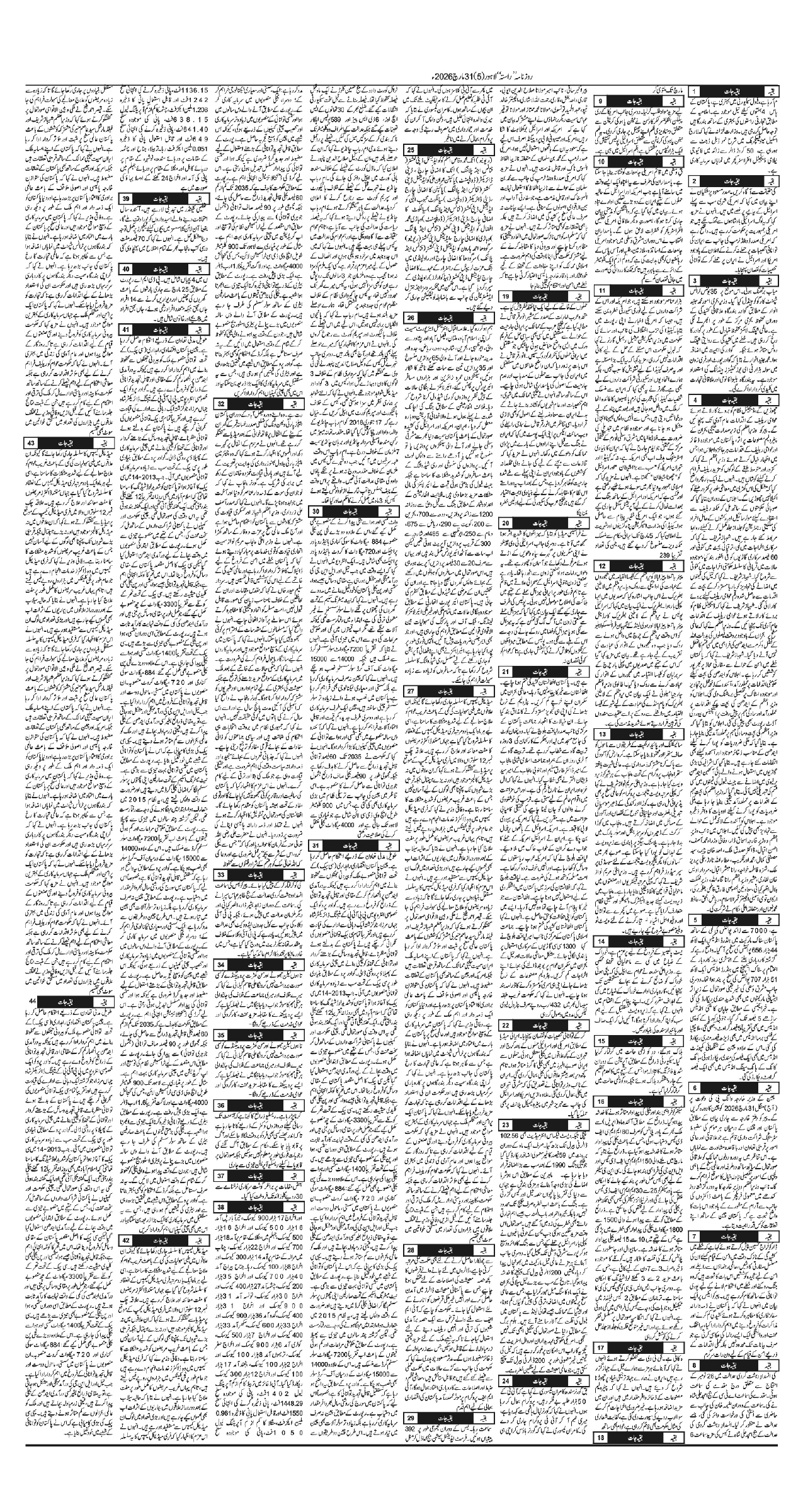Newspaper