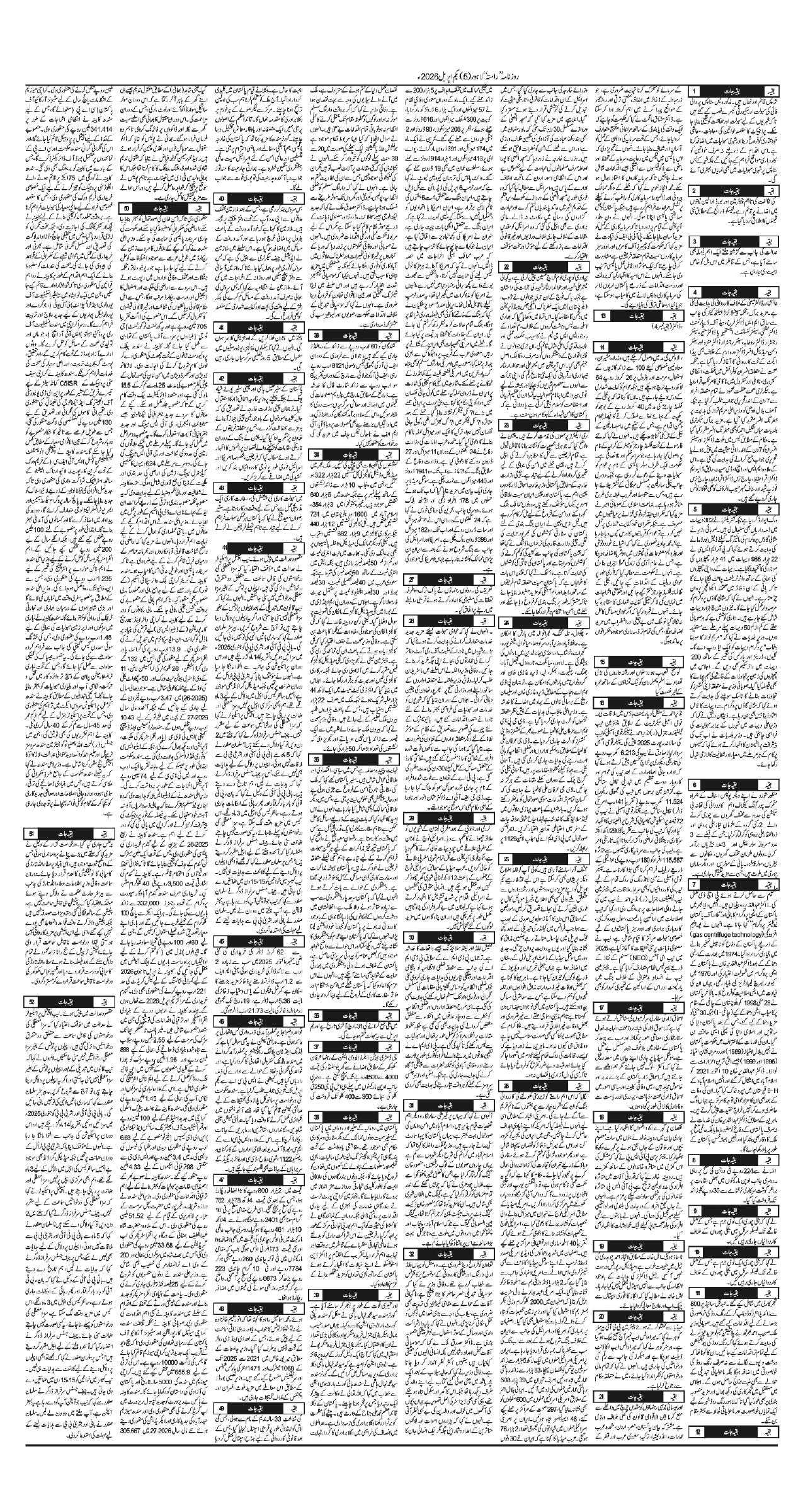 Newspaper