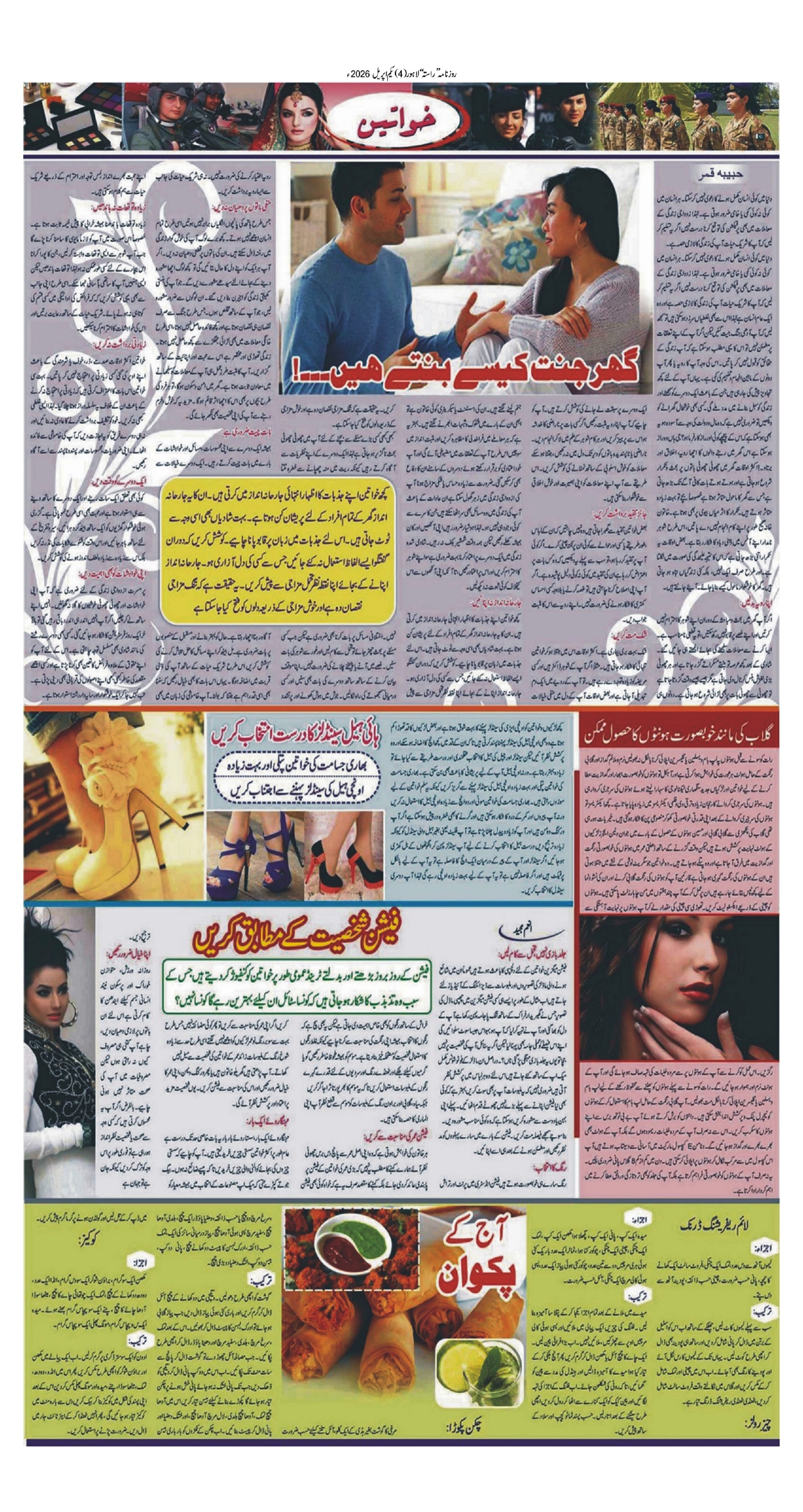 Newspaper