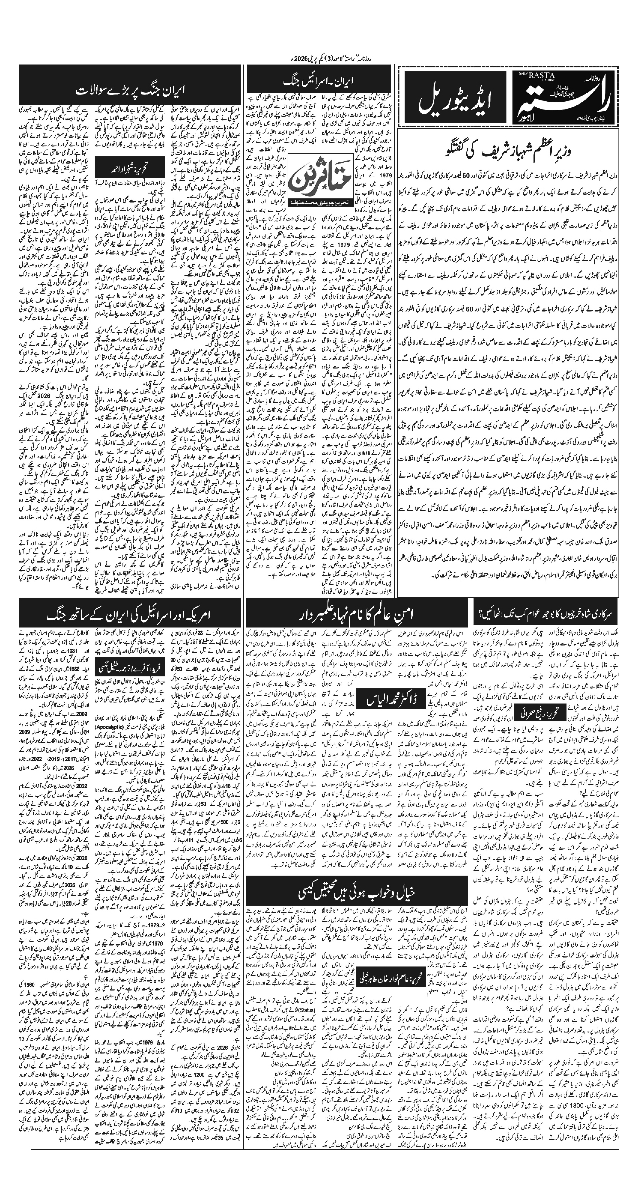 Newspaper