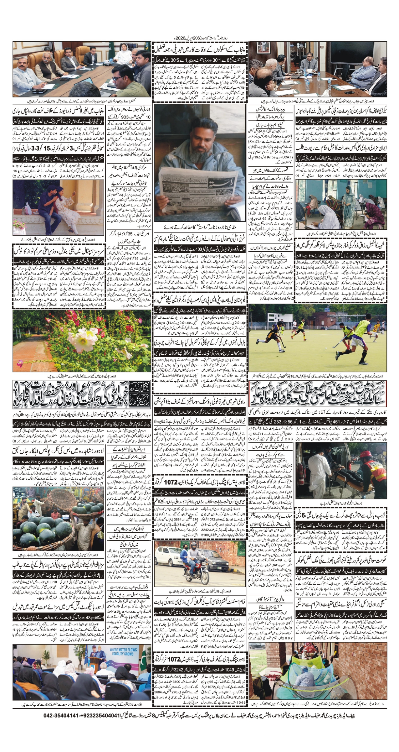 Newspaper