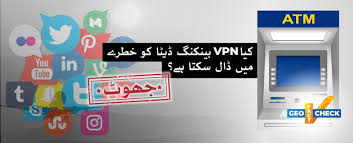 فیکٹ چیک: ماہرین کے مطابق VPNs کے استعمال سے بینکنگ ڈیٹا کو کوئی خطرہ نہیں ہوتا