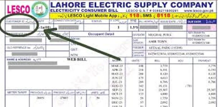 لیسکو بل ڈاؤن لوڈ کرنے کا آسان طریقہ