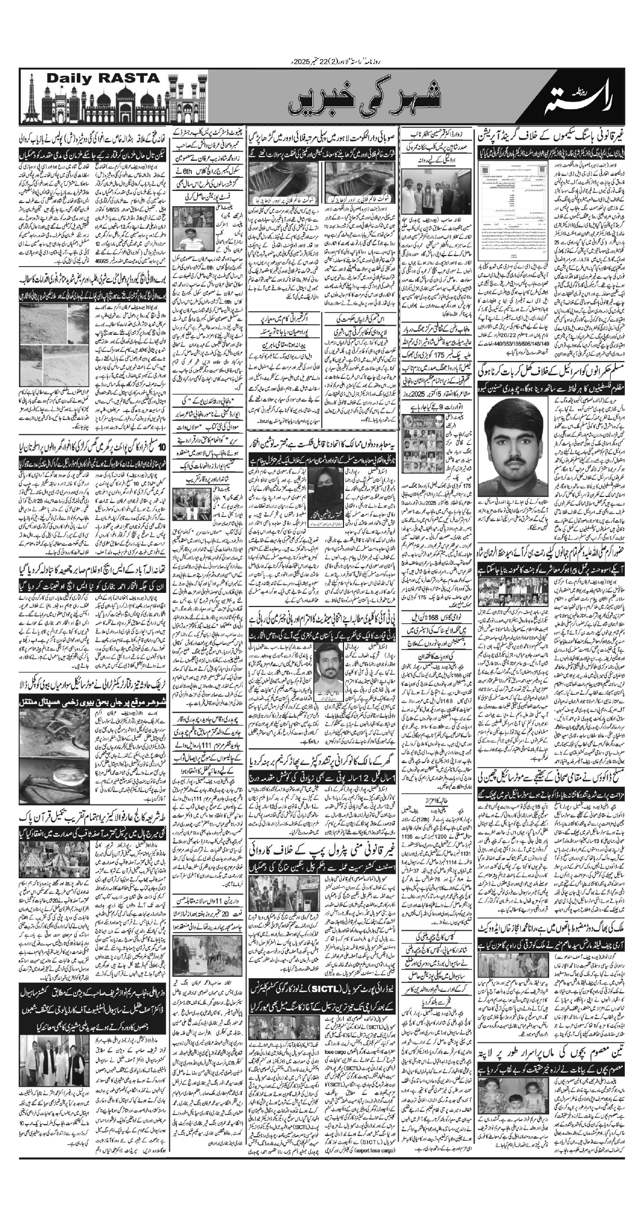 Newspaper