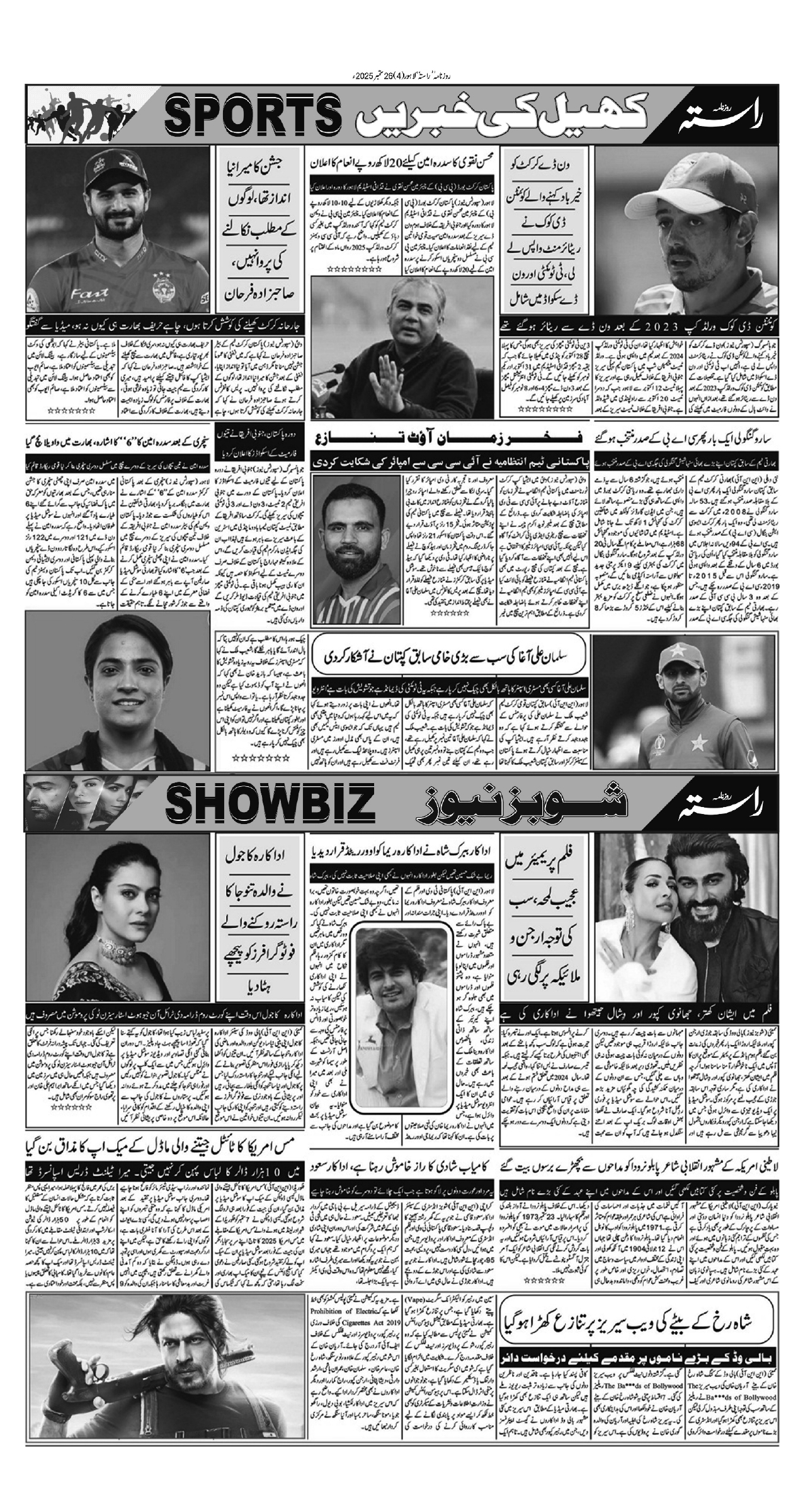 Newspaper
